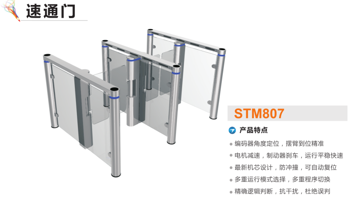 梧州长洲区速通门STM807