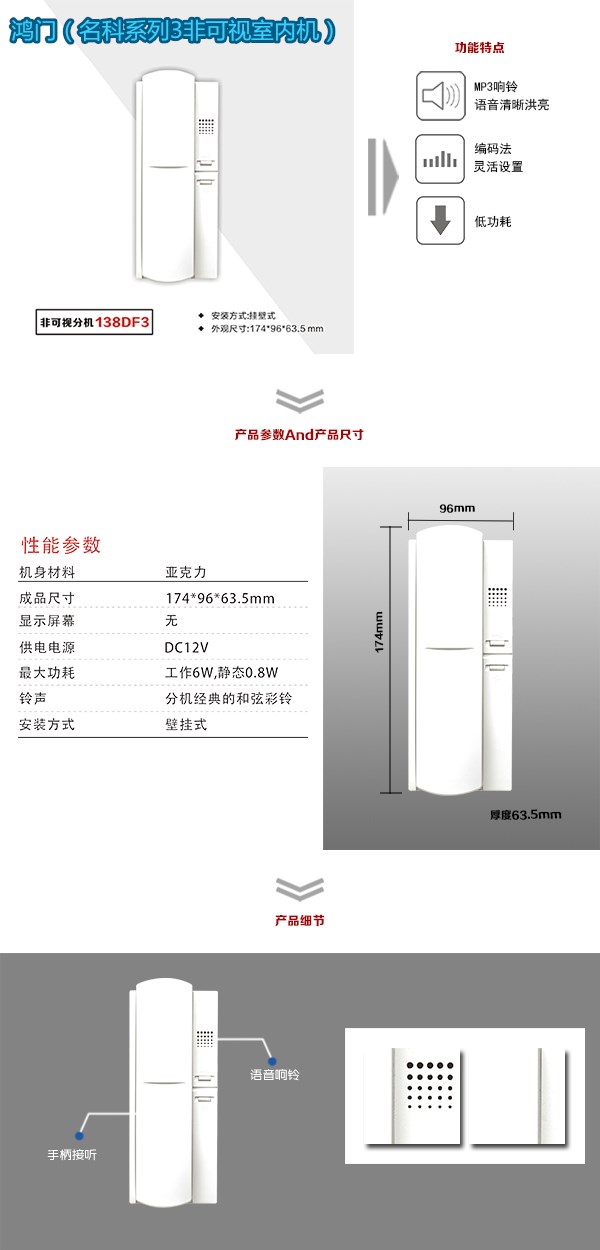 梧州长洲区非可视室内分机