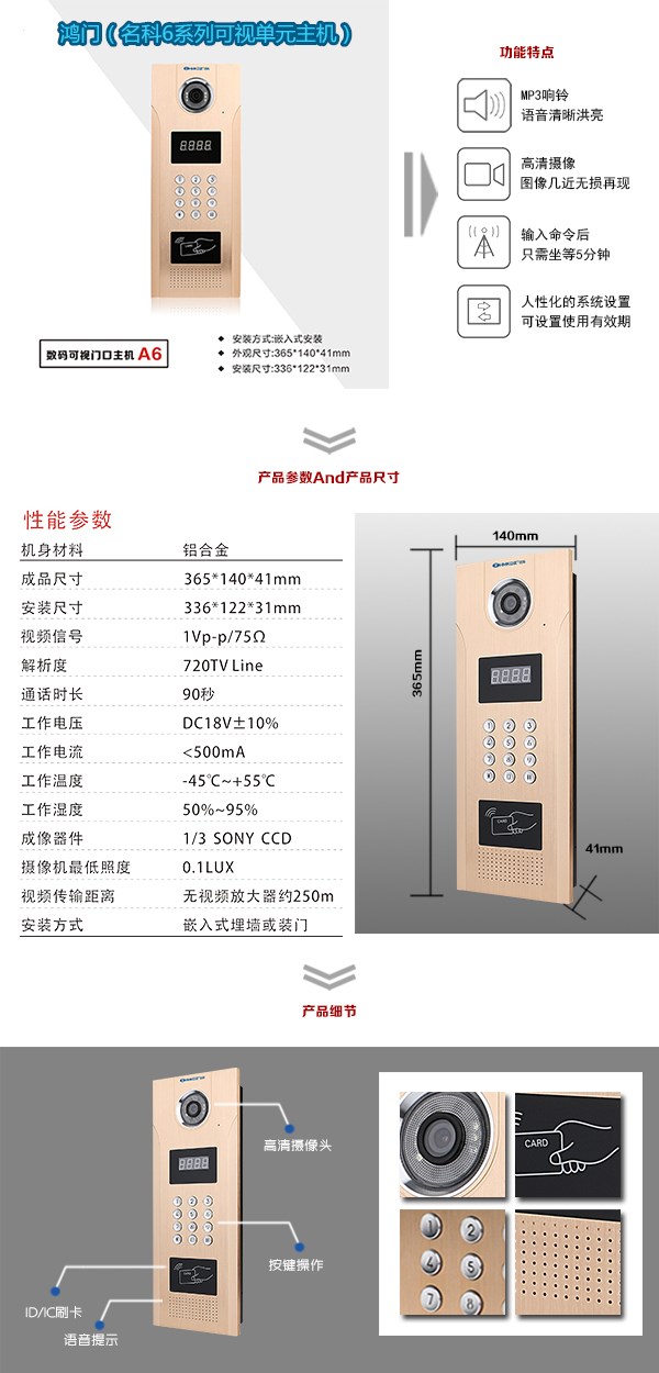 梧州长洲区可视单元主机1